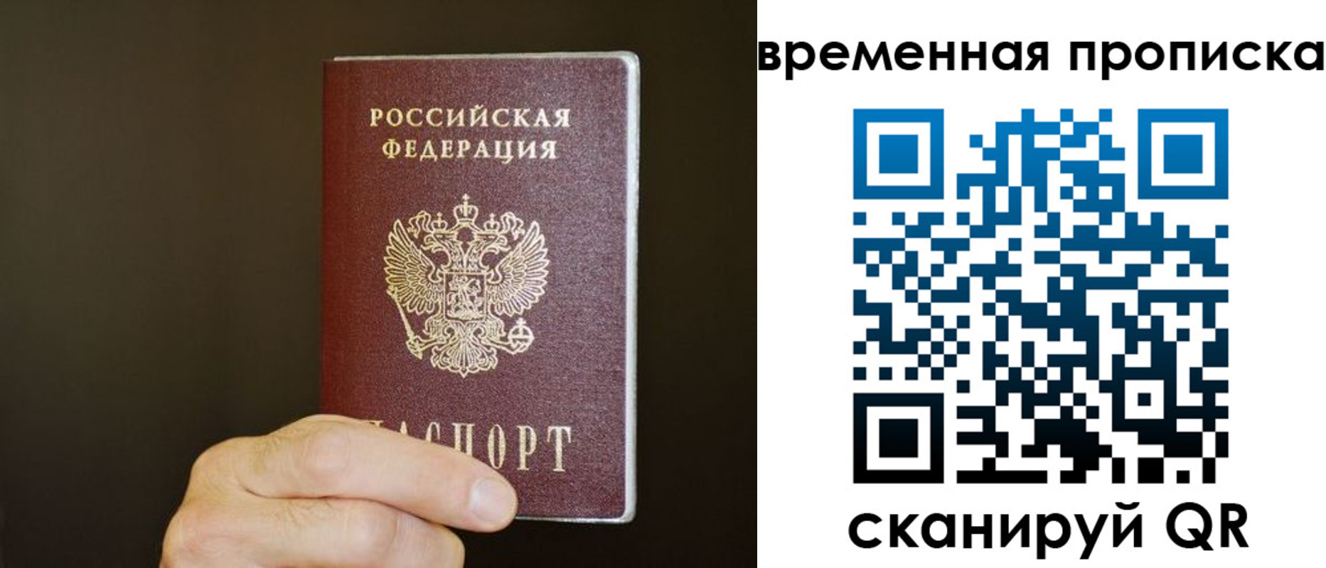 временная регистрация для всех в Будённовске