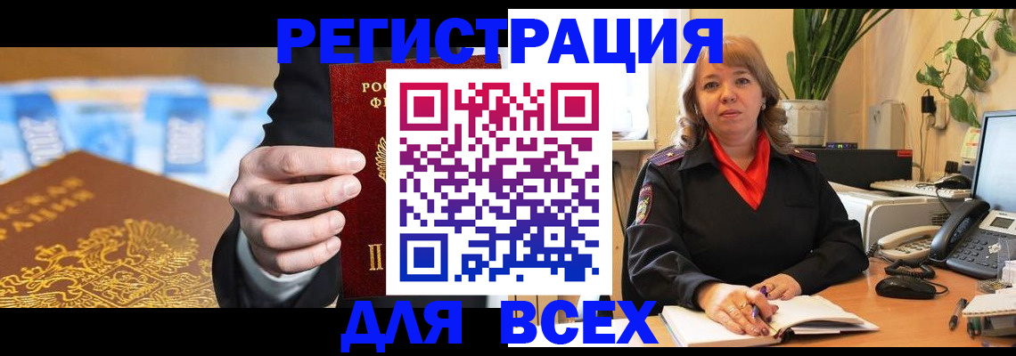 прописка для военкомата в Будённовске