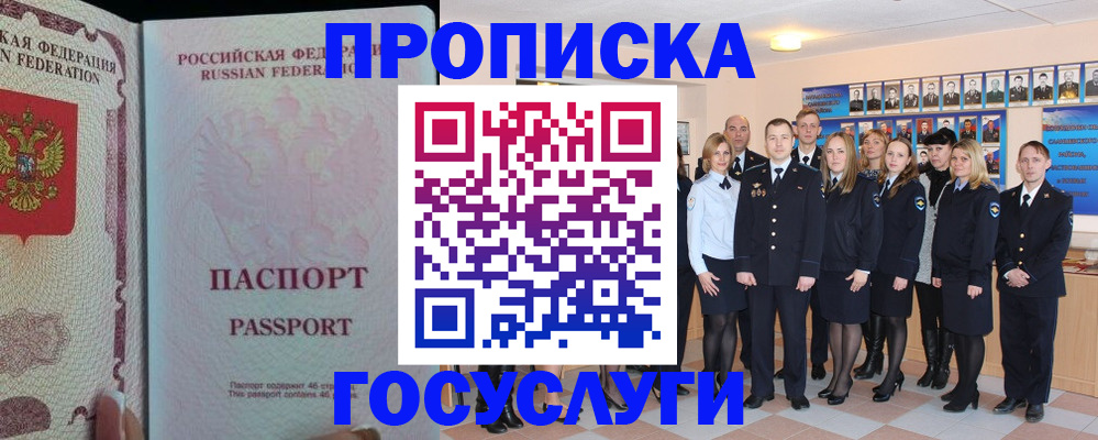 временная регистрация для школы в Будённовске